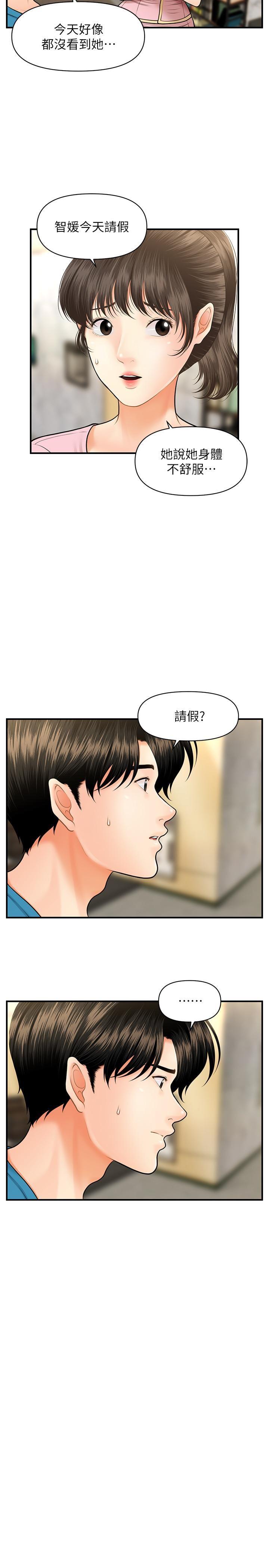 [韩国漫画] 医美奇鸡 剧情,#[30P]-4