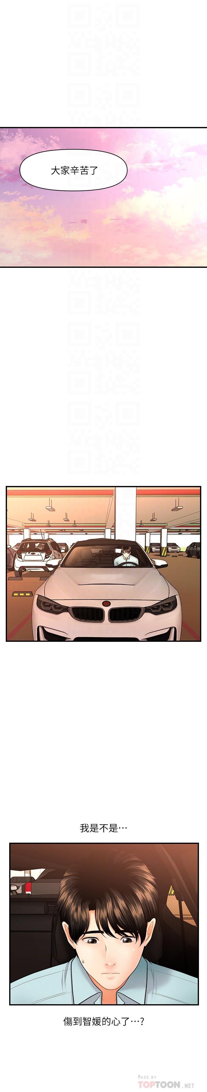 [韩国漫画] 医美奇鸡 剧情,#[30P]-5