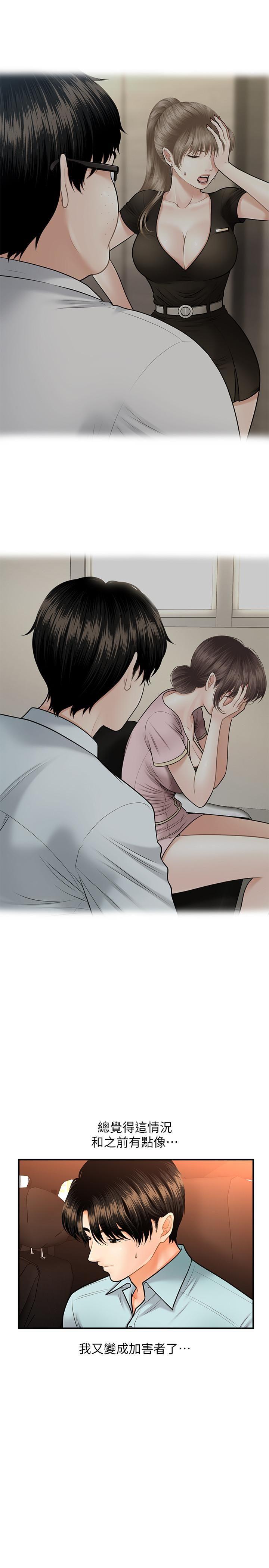 [韩国漫画] 医美奇鸡 剧情,#[30P]-6