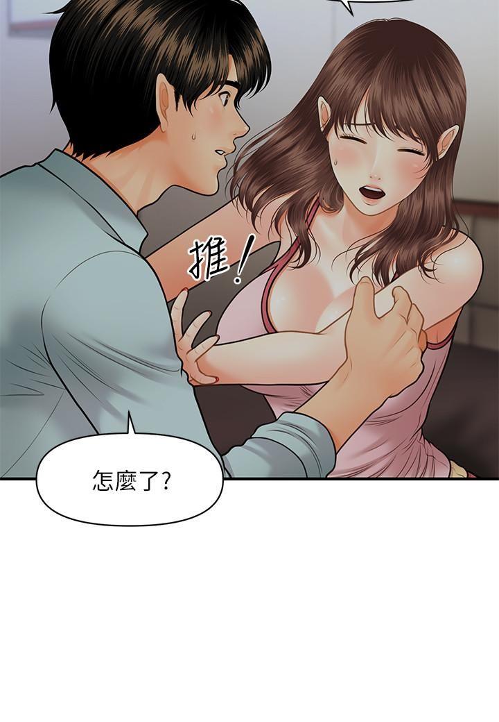 [韩国漫画] 医美奇鸡 剧情,#[33P]-10