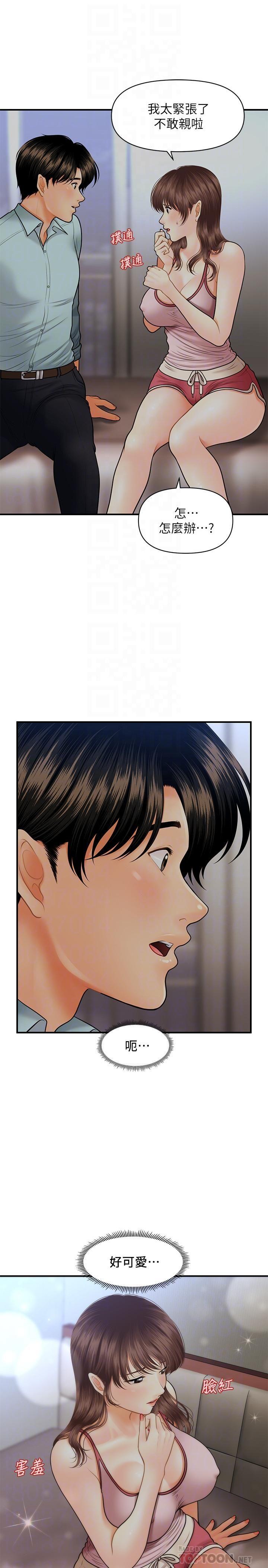 [韩国漫画] 医美奇鸡 剧情,#[33P]-11