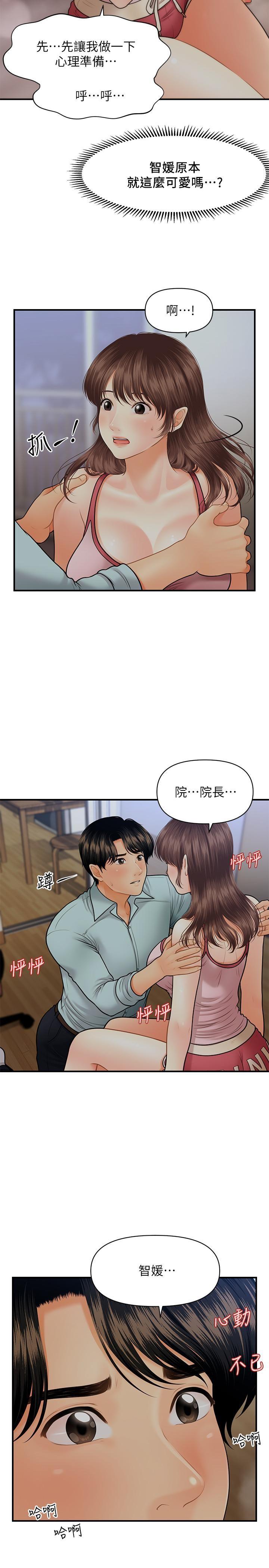 [韩国漫画] 医美奇鸡 剧情,#[33P]-12