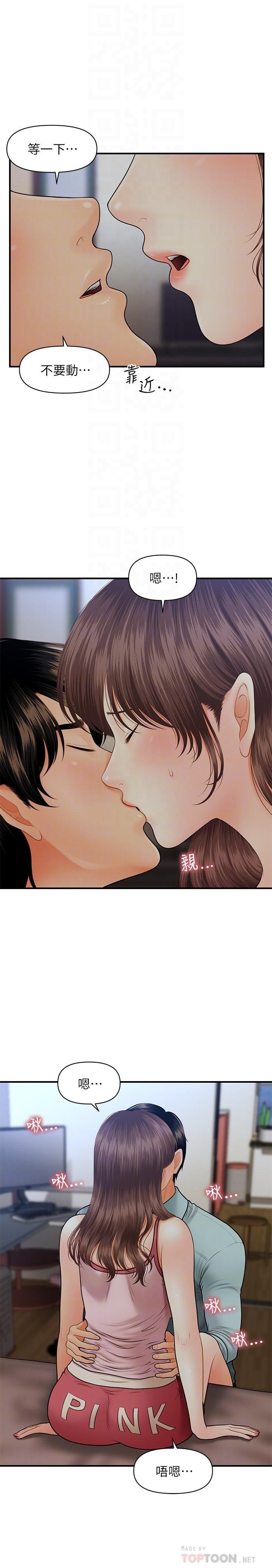 [韩国漫画] 医美奇鸡 剧情,#[33P]-13