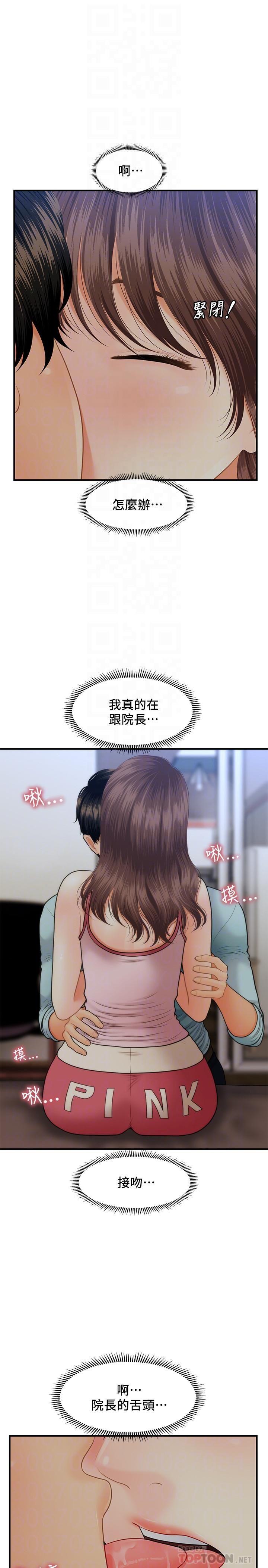 [韩国漫画] 医美奇鸡 剧情,#[33P]-15