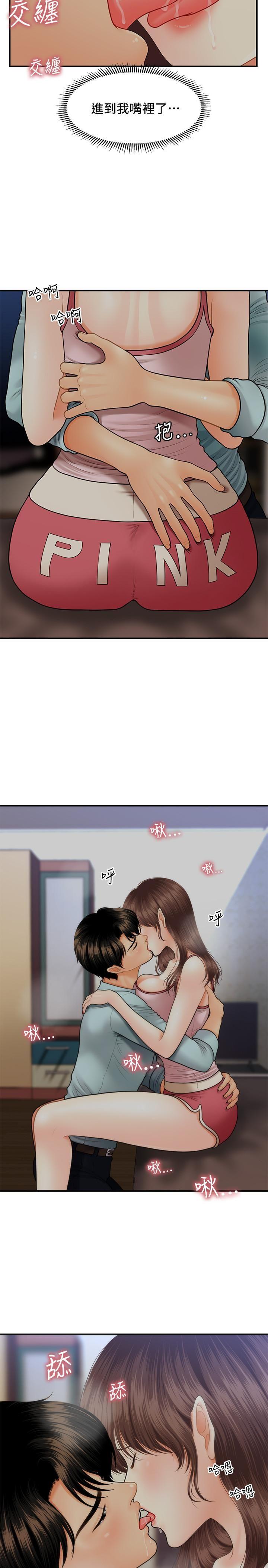 [韩国漫画] 医美奇鸡 剧情,#[33P]-16