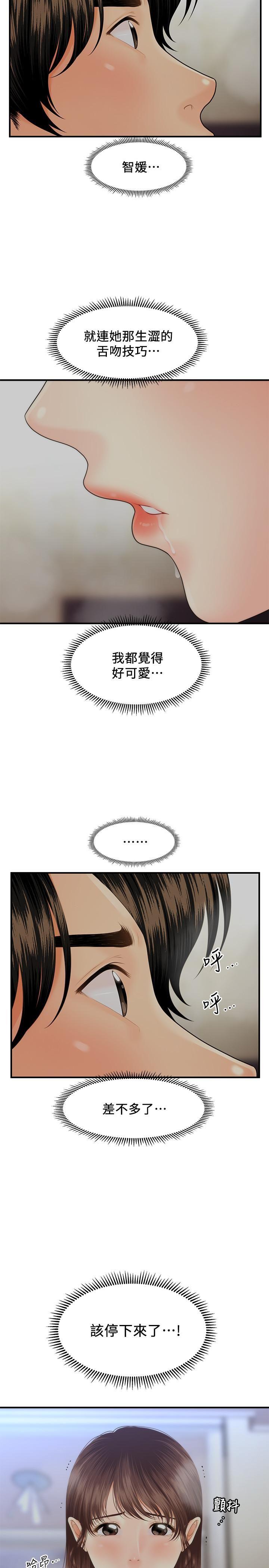 [韩国漫画] 医美奇鸡 剧情,#[33P]-19