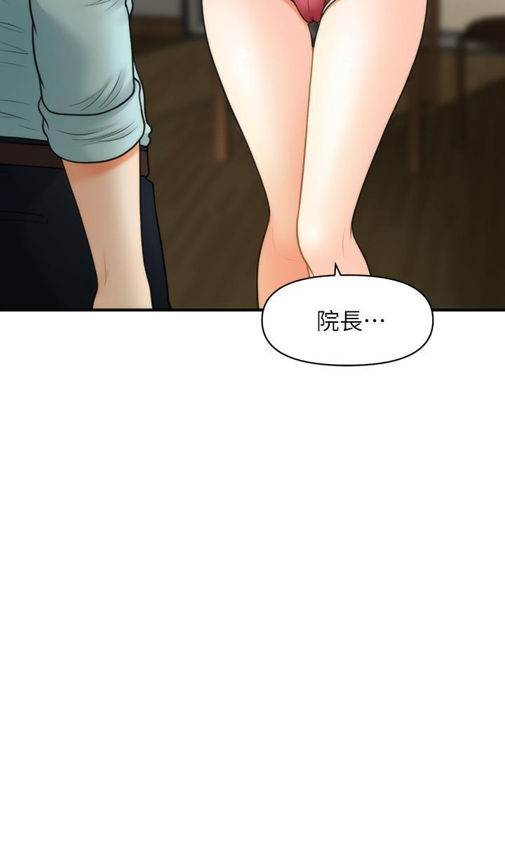 [韩国漫画] 医美奇鸡 剧情,#[33P]-2