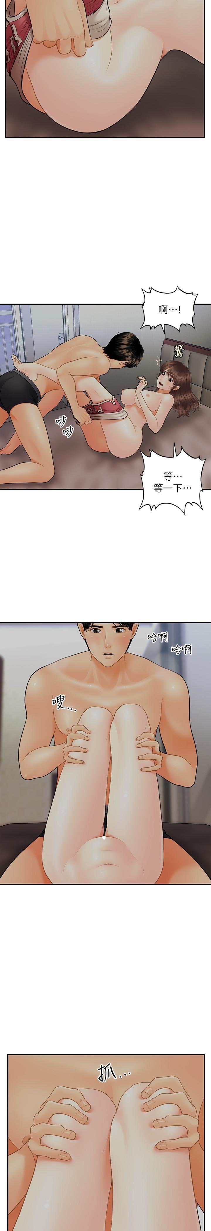 [韩国漫画] 医美奇鸡 剧情,#[33P]-31
