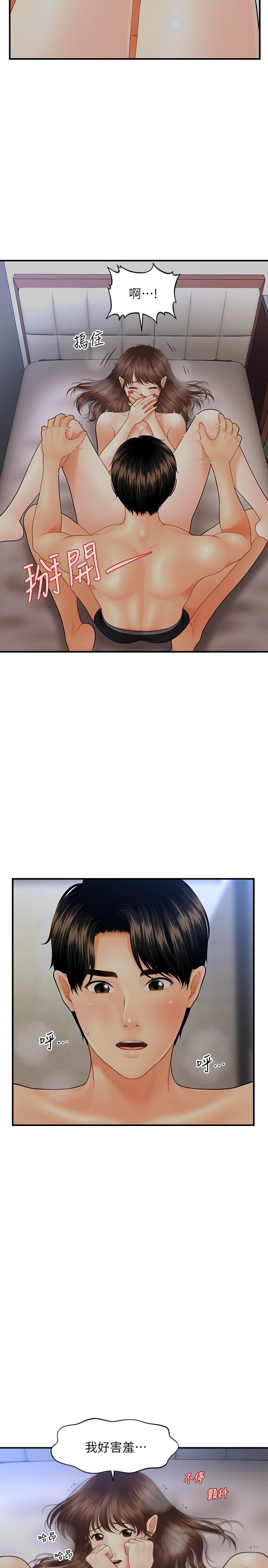 [韩国漫画] 医美奇鸡 剧情,#[33P]-32