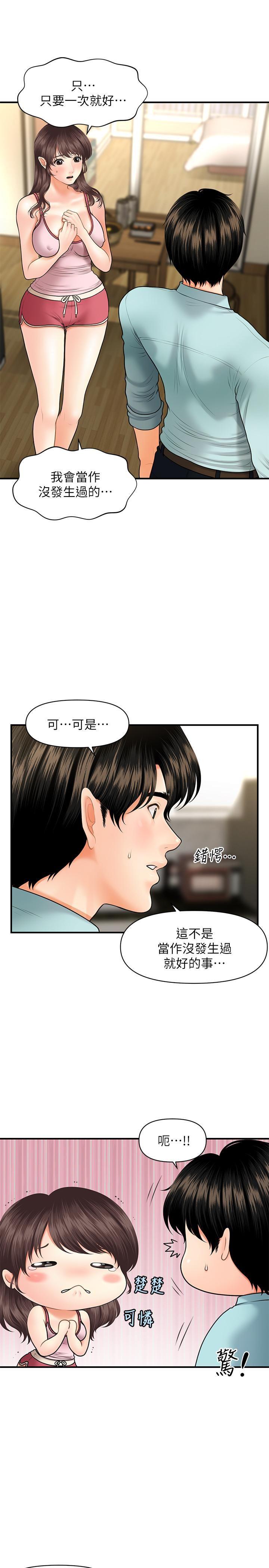 [韩国漫画] 医美奇鸡 剧情,#[33P]-4