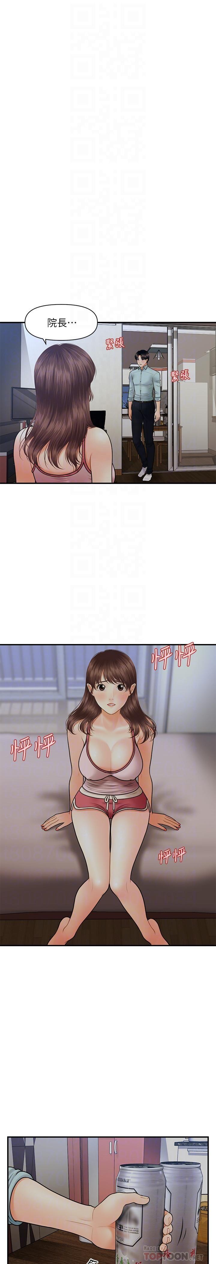 [韩国漫画] 医美奇鸡 剧情,#[33P]-7