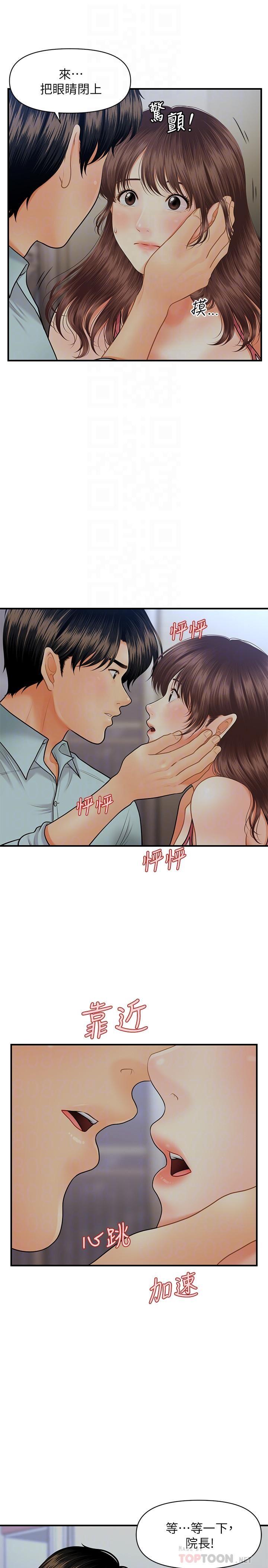 [韩国漫画] 医美奇鸡 剧情,#[33P]-9