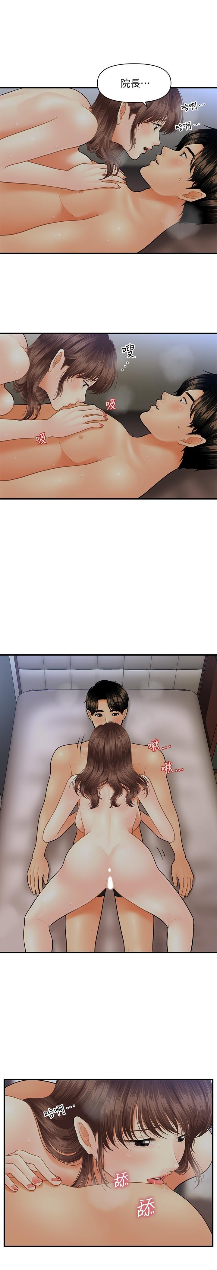 [韩国漫画] 医美奇鸡 剧情,#[30P]-11