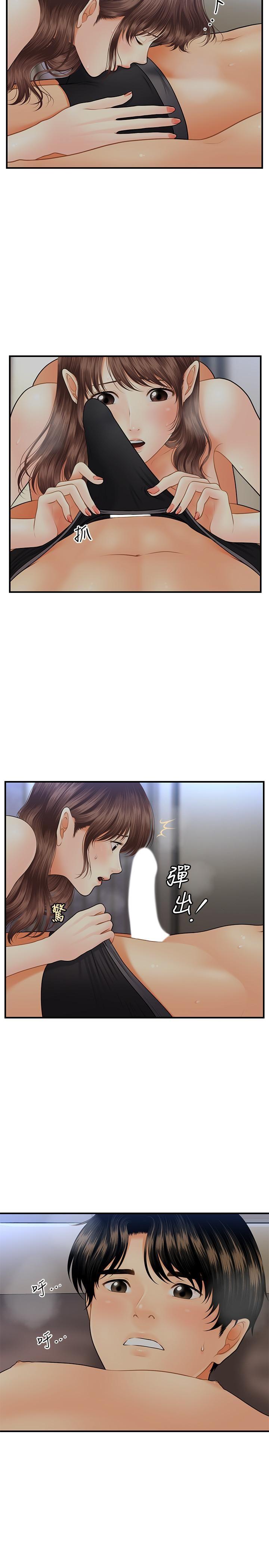 [韩国漫画] 医美奇鸡 剧情,#[30P]-13