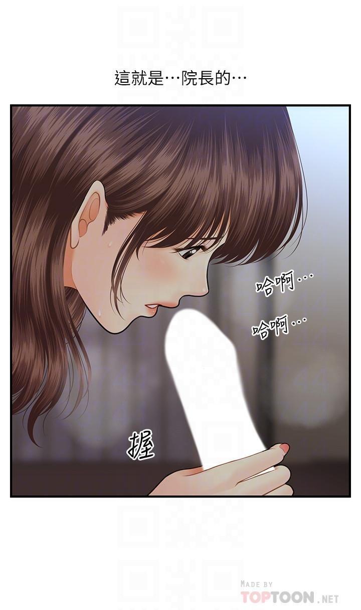 [韩国漫画] 医美奇鸡 剧情,#[30P]-14