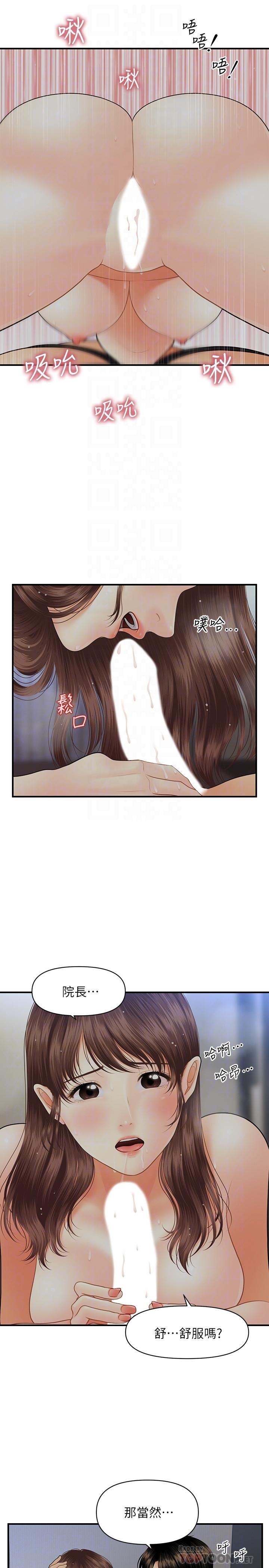 [韩国漫画] 医美奇鸡 剧情,#[30P]-16