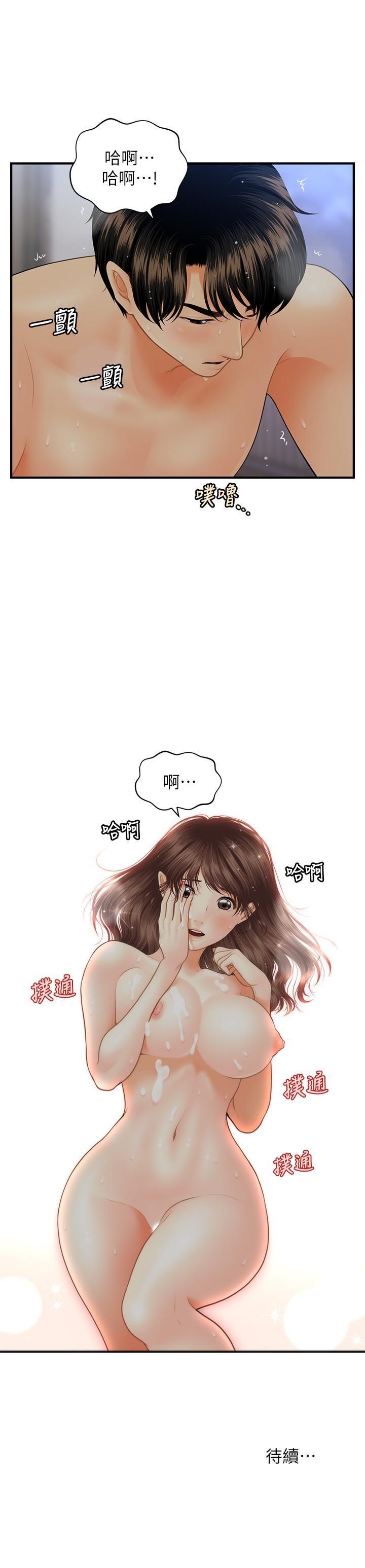 [韩国漫画] 医美奇鸡 剧情,#[30P]-30