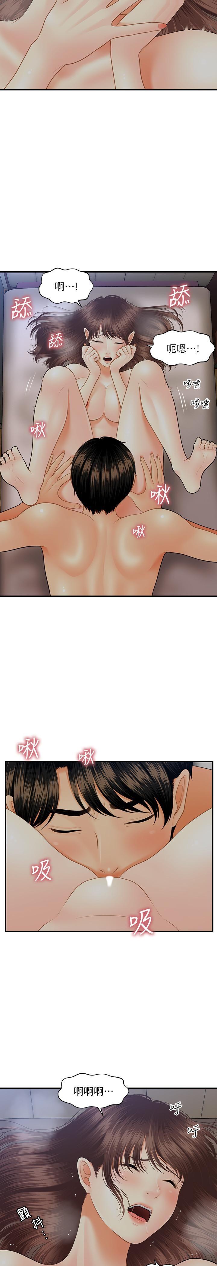 [韩国漫画] 医美奇鸡 剧情,#[30P]-5