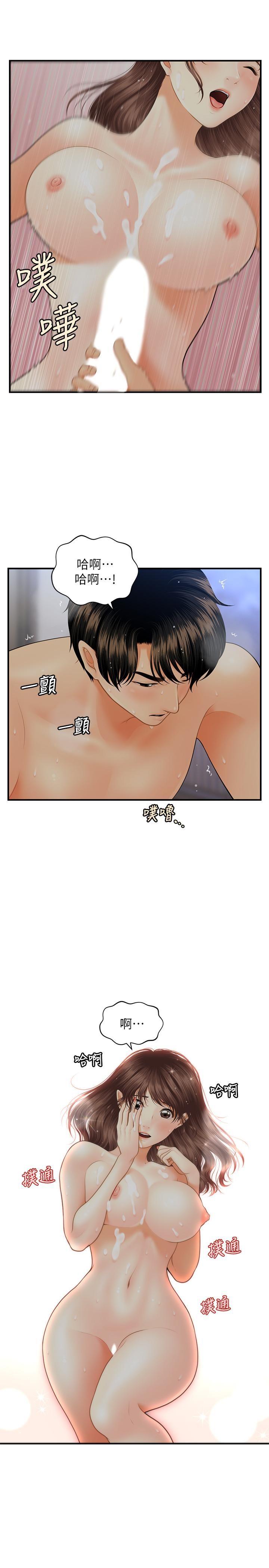 [韩国漫画] 医美奇鸡 剧情,#[29P]-1