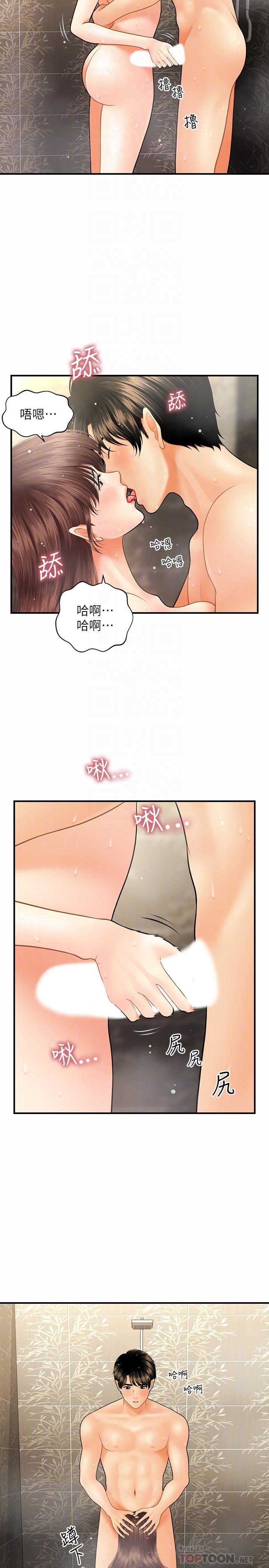 [韩国漫画] 医美奇鸡 剧情,#[29P]-13