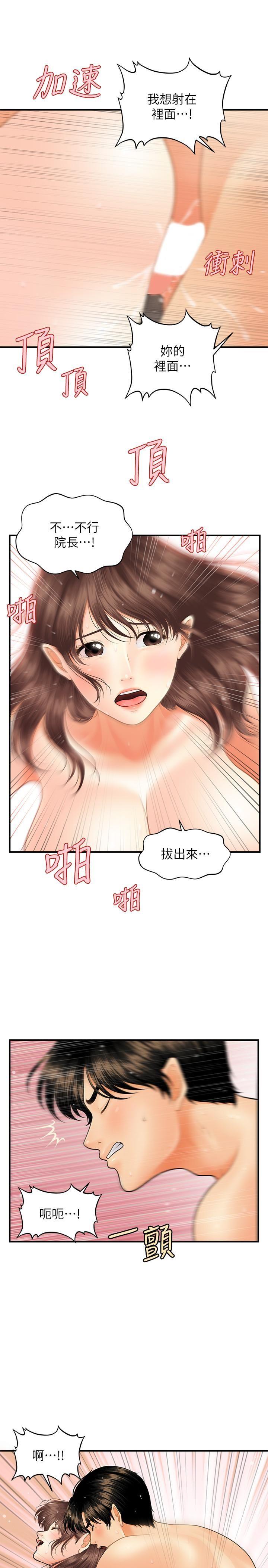 [韩国漫画] 医美奇鸡 剧情,#[29P]-25