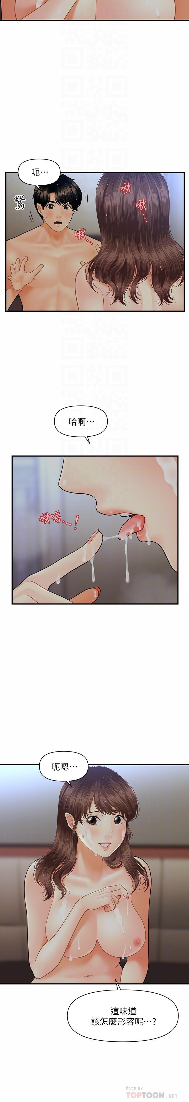 [韩国漫画] 医美奇鸡 剧情,#[29P]-5