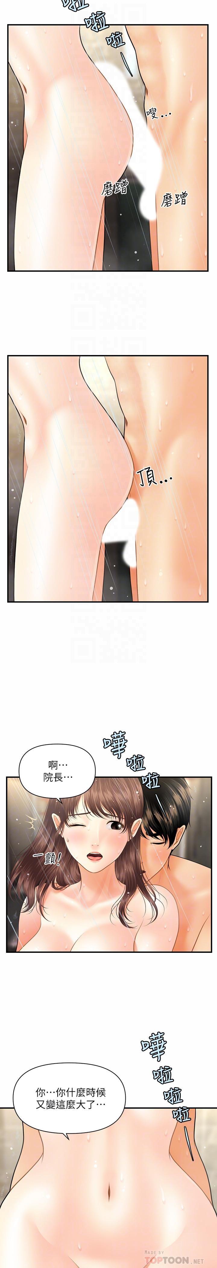 [韩国漫画] 医美奇鸡 剧情,#[29P]-9