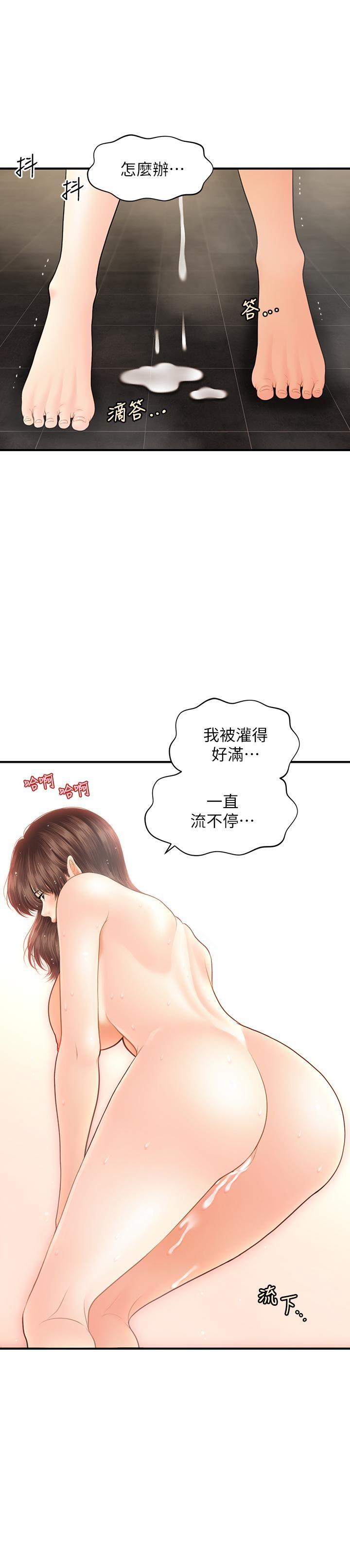 [韩国漫画] 医美奇鸡 剧情,#[33P]-1