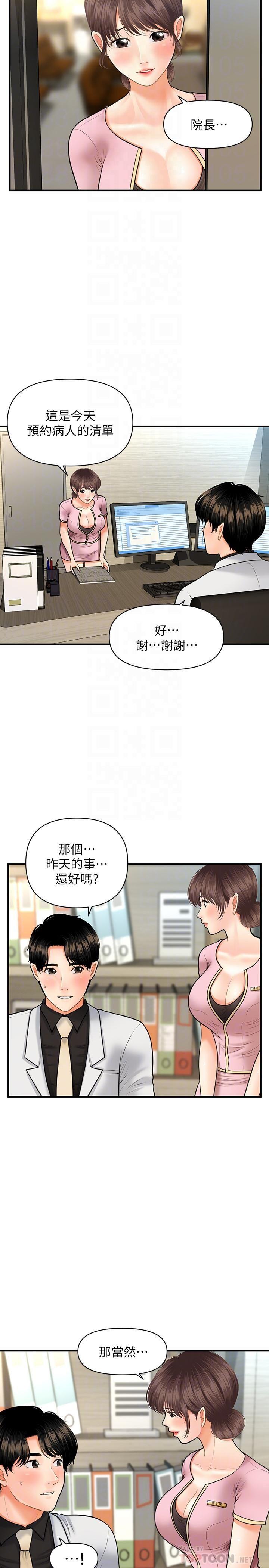 [韩国漫画] 医美奇鸡 剧情,#[33P]-12