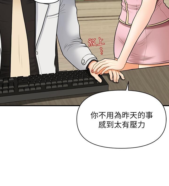 [韩国漫画] 医美奇鸡 剧情,#[33P]-13