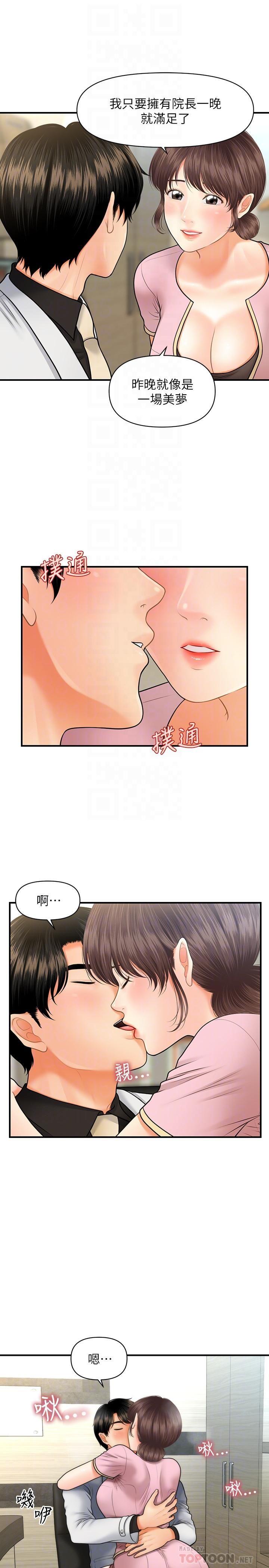 [韩国漫画] 医美奇鸡 剧情,#[33P]-14