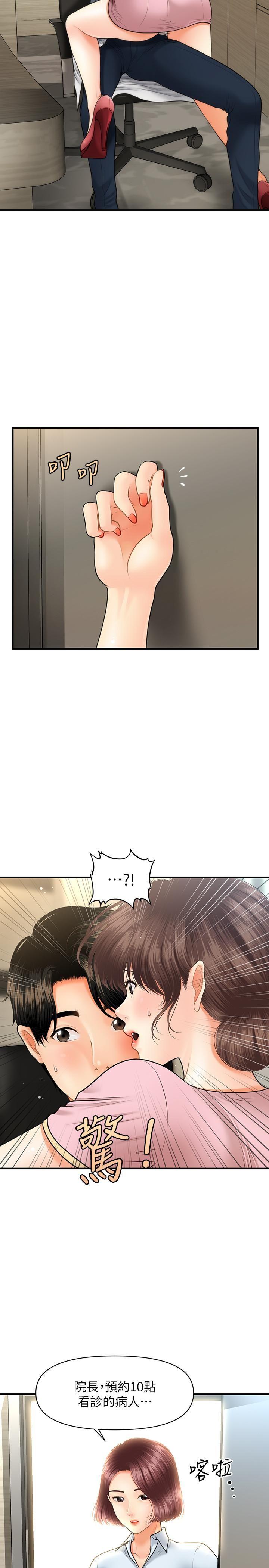 [韩国漫画] 医美奇鸡 剧情,#[33P]-15