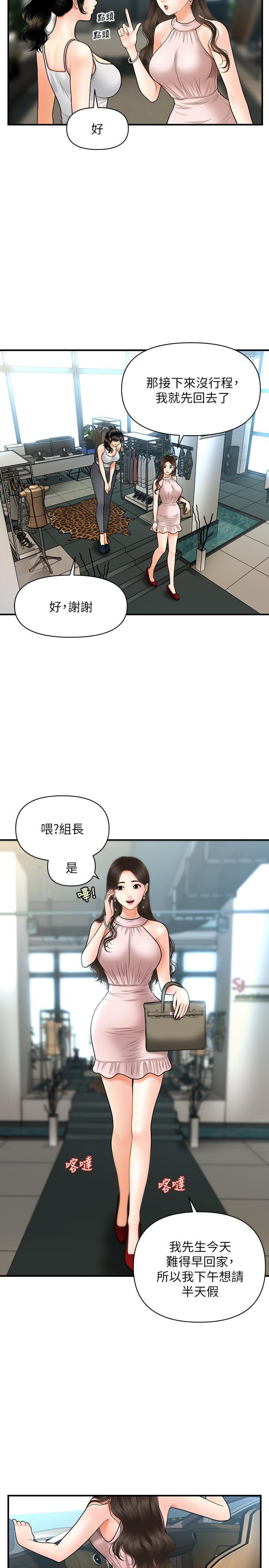 [韩国漫画] 医美奇鸡 剧情,#[33P]-19
