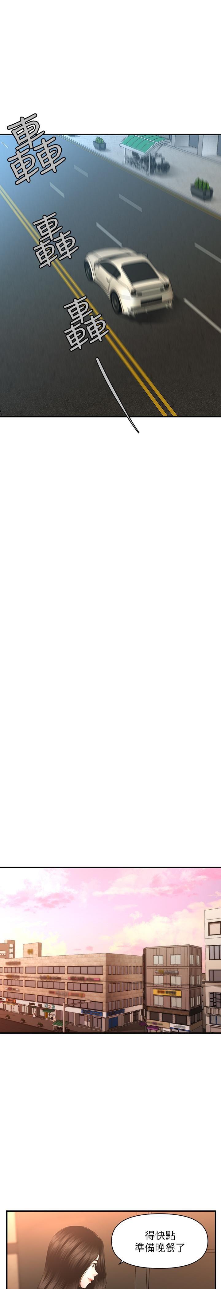 [韩国漫画] 医美奇鸡 剧情,#[33P]-21