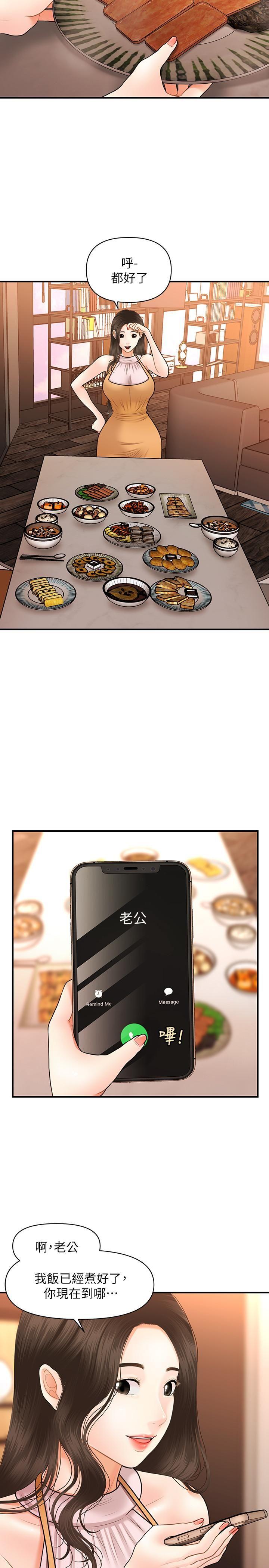 [韩国漫画] 医美奇鸡 剧情,#[33P]-23