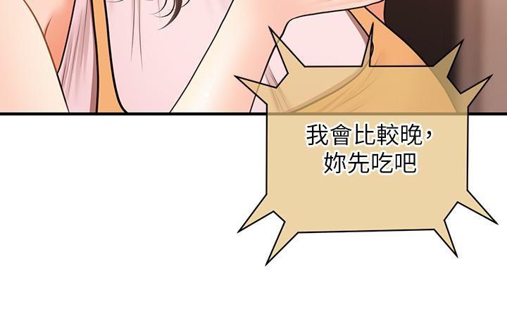 [韩国漫画] 医美奇鸡 剧情,#[33P]-24