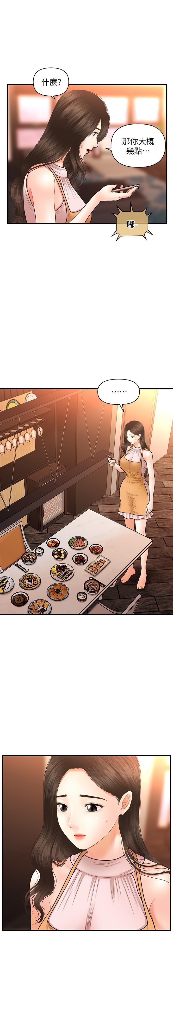 [韩国漫画] 医美奇鸡 剧情,#[33P]-25