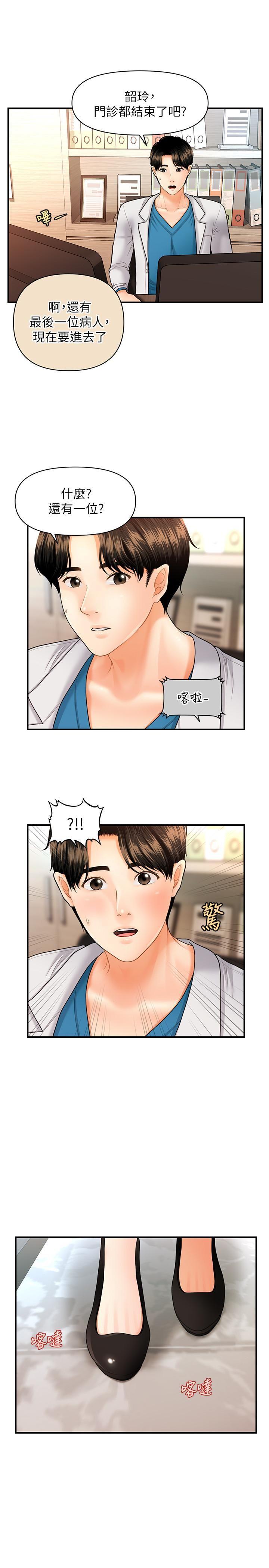 [韩国漫画] 医美奇鸡 剧情,#[33P]-29