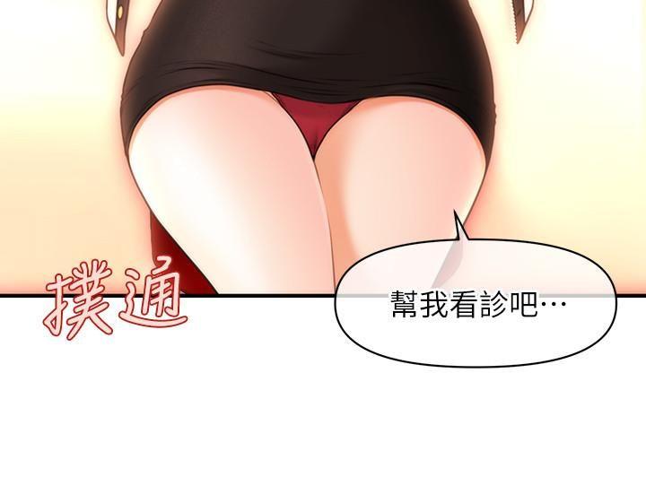 [韩国漫画] 医美奇鸡 剧情,#[33P]-32