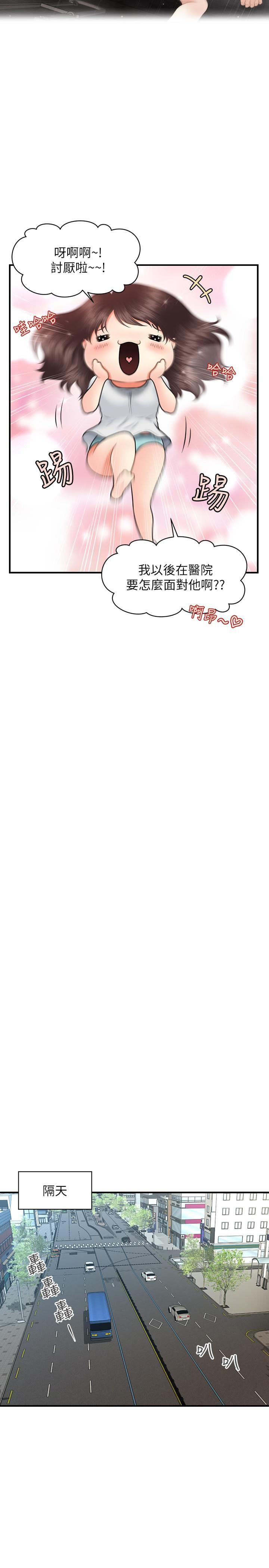 [韩国漫画] 医美奇鸡 剧情,#[33P]-7