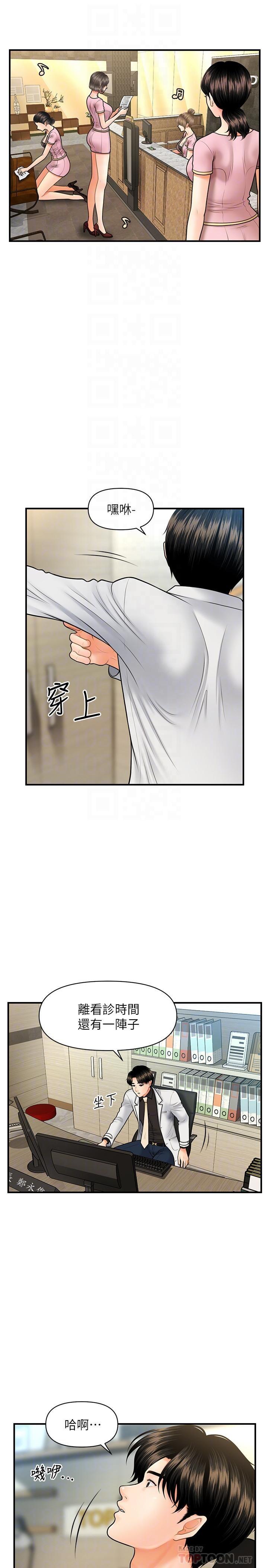 [韩国漫画] 医美奇鸡 剧情,#[33P]-8
