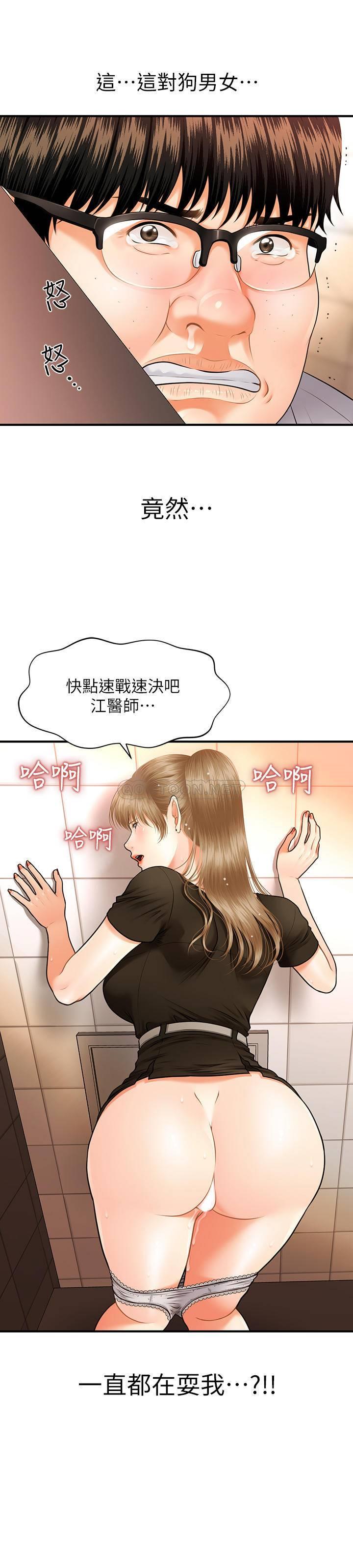 [韩国漫画] 医美奇鸡 剧情,#[45P]-1