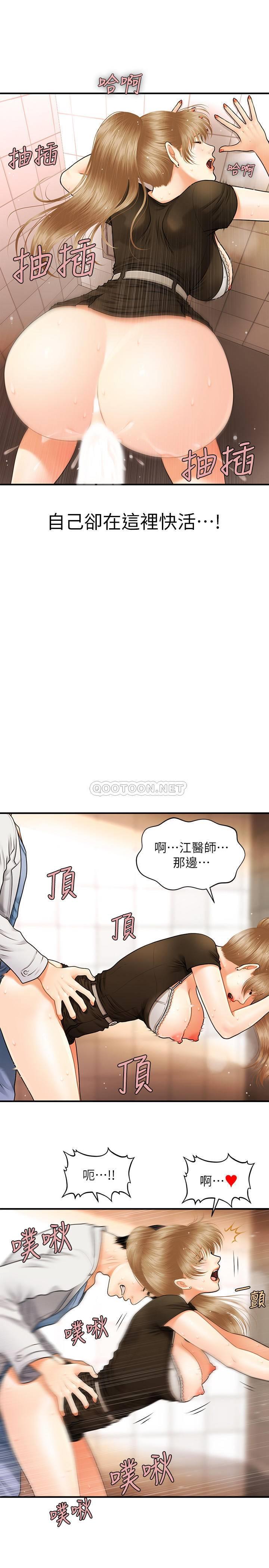 [韩国漫画] 医美奇鸡 剧情,#[45P]-10
