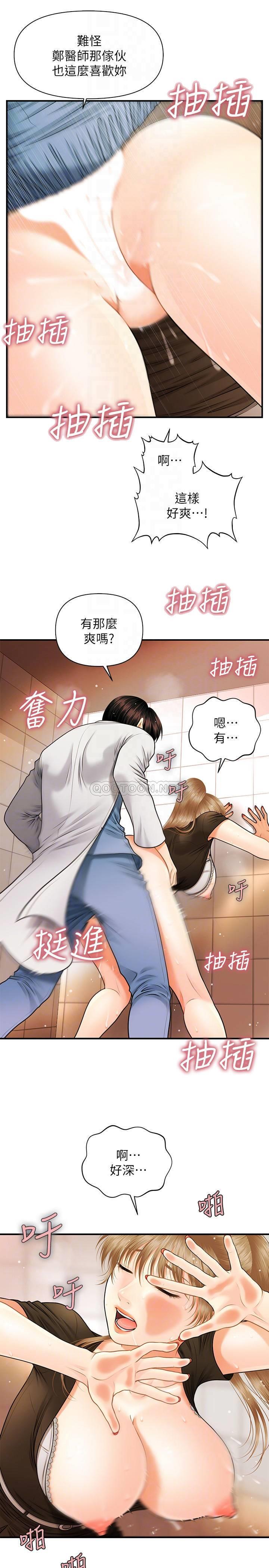 [韩国漫画] 医美奇鸡 剧情,#[45P]-13