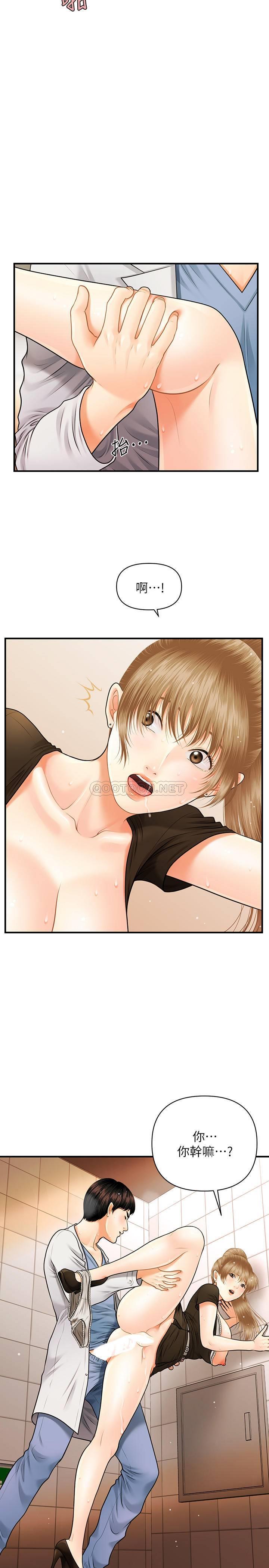 [韩国漫画] 医美奇鸡 剧情,#[45P]-14