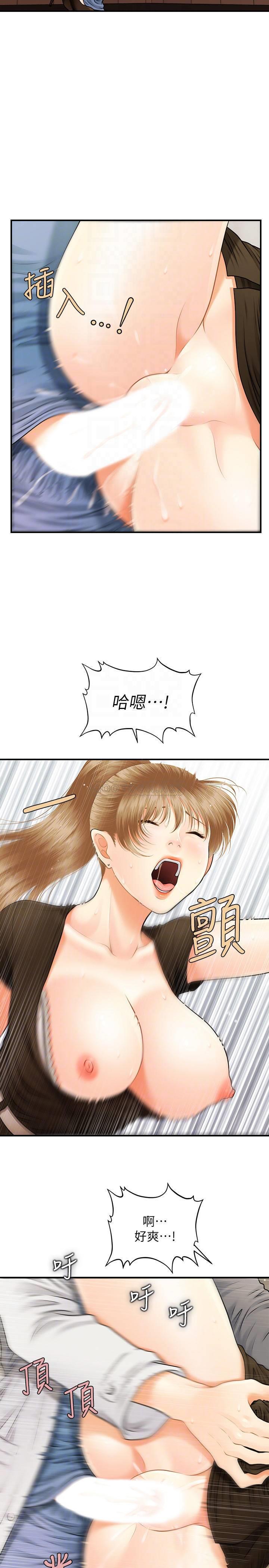[韩国漫画] 医美奇鸡 剧情,#[45P]-15