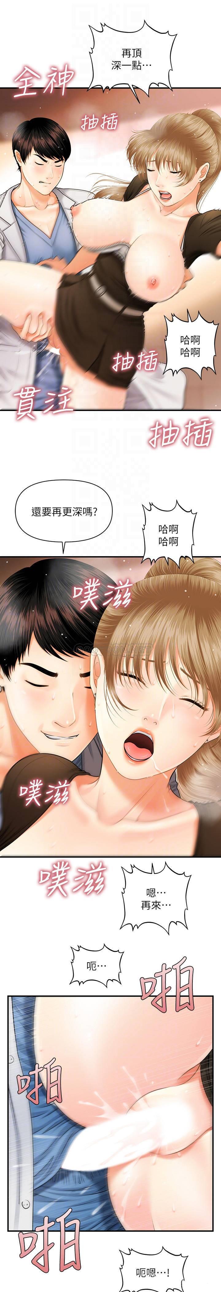 [韩国漫画] 医美奇鸡 剧情,#[45P]-17