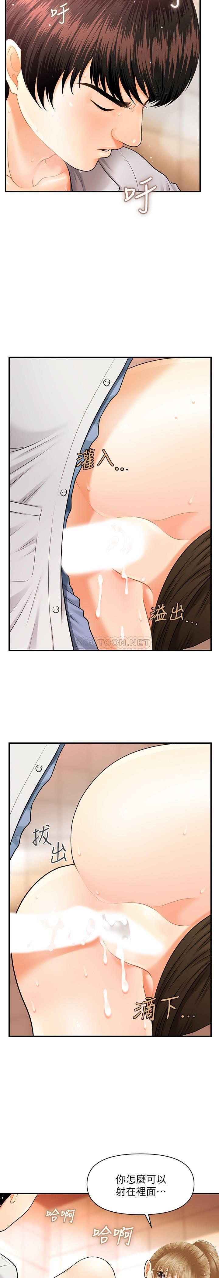 [韩国漫画] 医美奇鸡 剧情,#[45P]-21