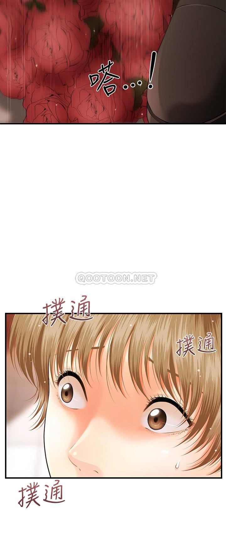[韩国漫画] 医美奇鸡 剧情,#[45P]-23