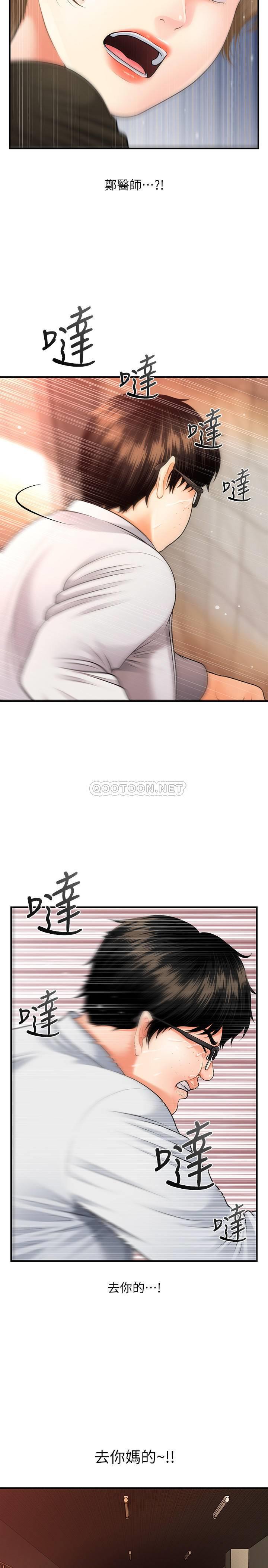 [韩国漫画] 医美奇鸡 剧情,#[45P]-25